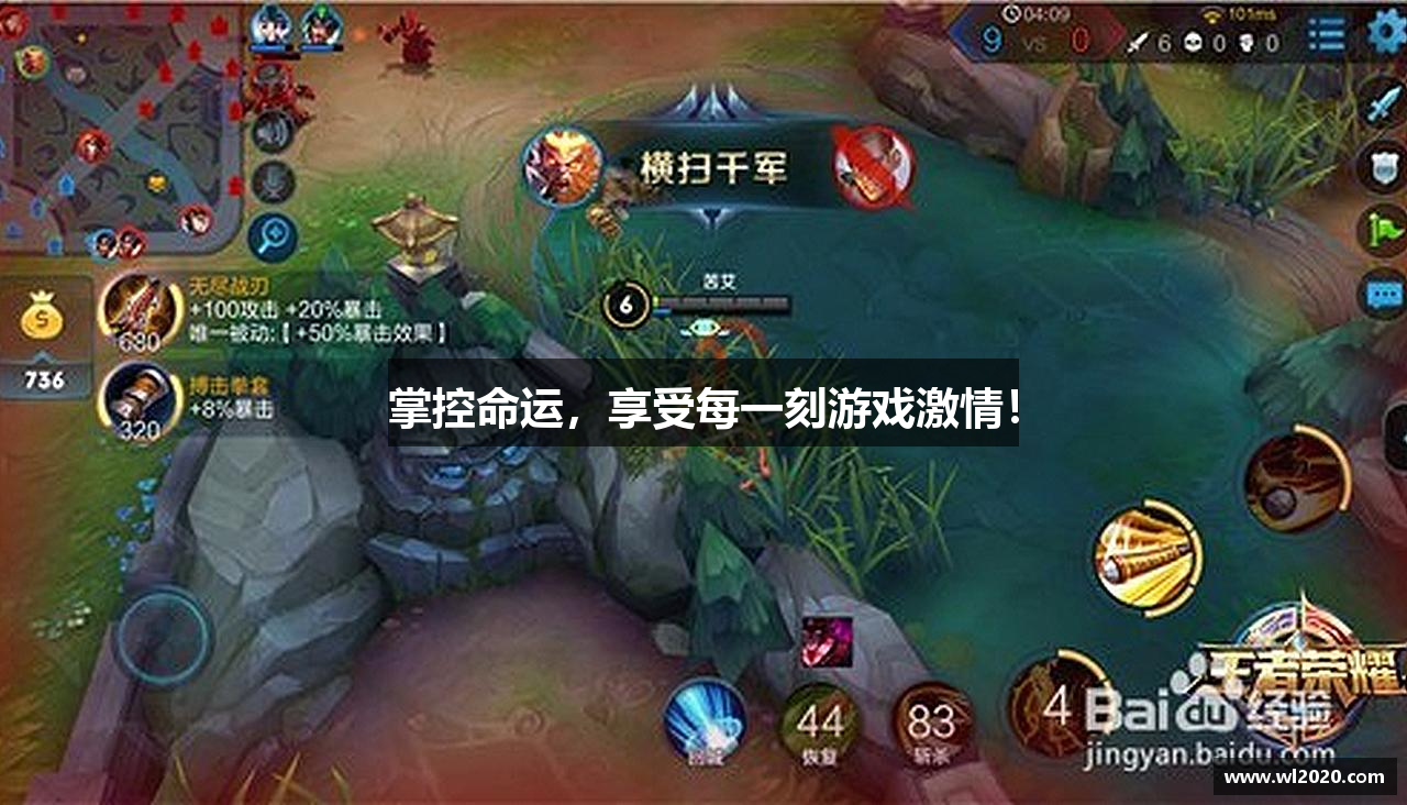 掌控命运，享受每一刻游戏激情！